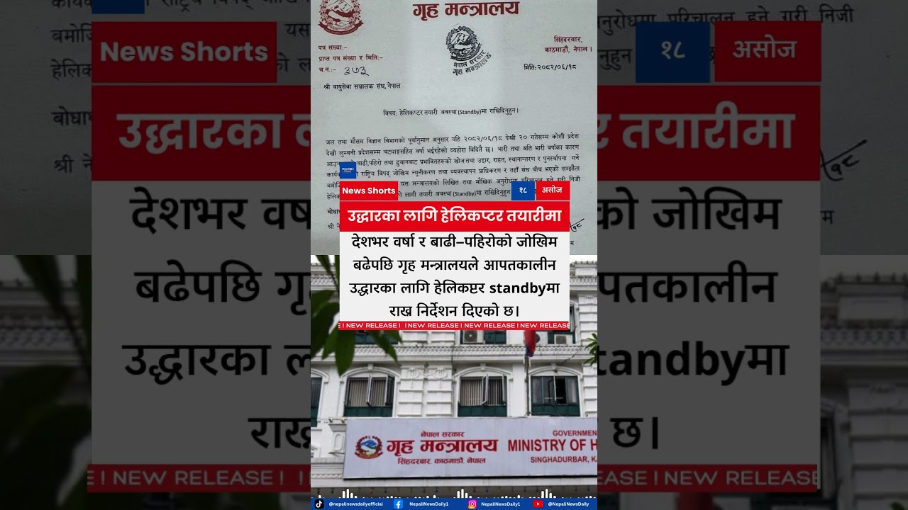 Home Ministry Orders Helicopters on Standby Amid Heavy Rain and Flood Risks