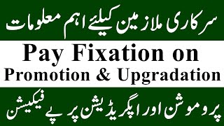 Pay Fixation on Promotion || Pay Fixation on Upgradation || Fixation of Pay on Promotion || Zubair