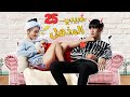 المسلسل الصيني حبيبي المذهل My Amazing Boyfriend حلقة25 مترجم عربي نوع مثلث حب رومانسية متشابكة 