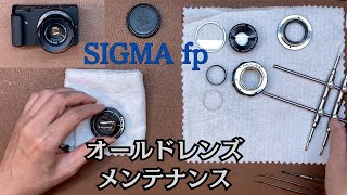 [SIGMA fp] SIGMA fp and old lens / Canon 35mm F2 disassembly cleaning and example