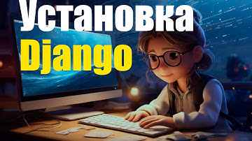 Старт с Нуля Django   Первоначальная Настройка Проекта!