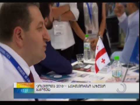 საერთაშორისო საზღვაო გამოფენა Posidonia 2016