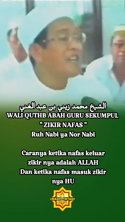 Abah guru Sekumpul | cara zikir nafas #abahgurusekumpul #shortvideo #shorts #short