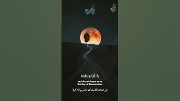 دعاء من القرآن الكريم || ايات من سورة ال عمران || ربنا واتنا ماوعدتنا على رسلك||القارئ محمد اللحيدان
