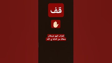 #quran #ترند #راحة_نفسية #قرآن #كريم #اكسبلور #المغرب #تلاوة_خاشعة