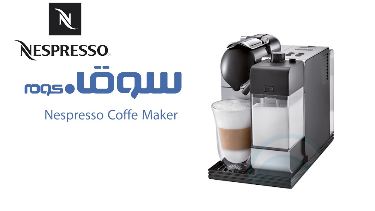 Coffee machine souq