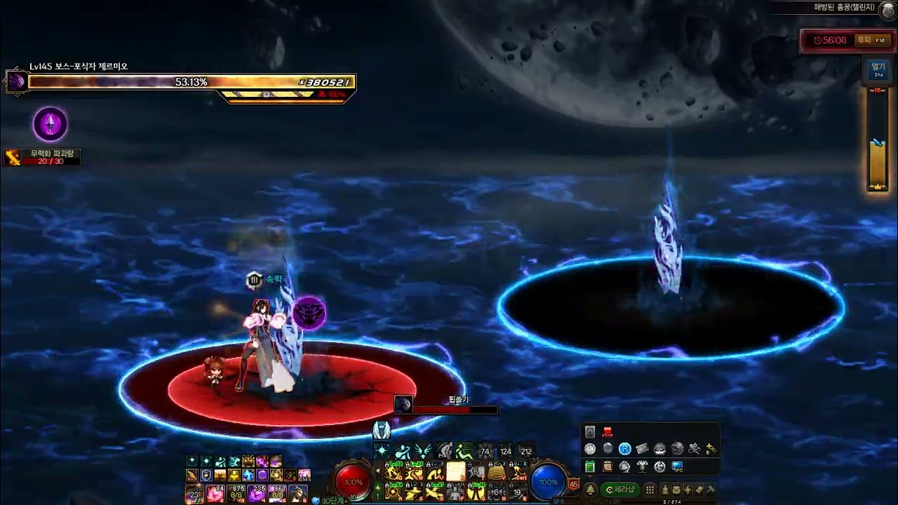 염제 흉챌 제르미오 노피격(26.02)