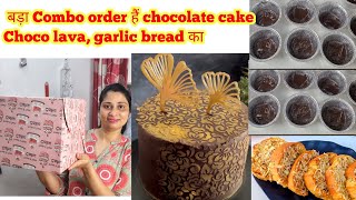 Agaro 40 lit otg में Combo order chocolate cake,choco lava,Garlic bread का एकसाथ पूरा करूंगी आप भी