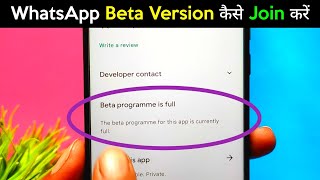 WhatsApp Beta Program is Full Solution | Whatsapp Beta Version Kaise Join Karen | Tech Run screenshot 5