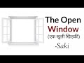 The Open Window by Saki | Hector Hugh Munro