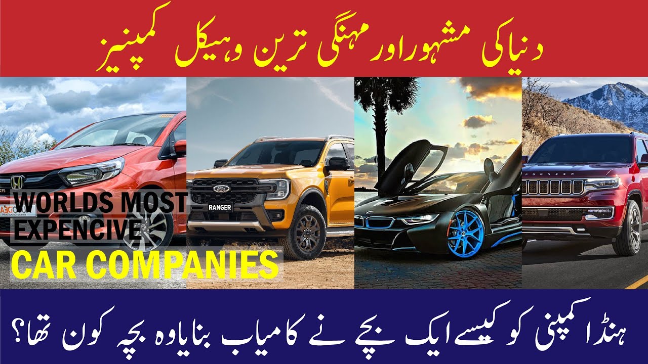 top-10-richest-car-companies-in-the-world-yt-urdu-tv-youtube