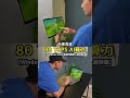 不要被他外表騙了！