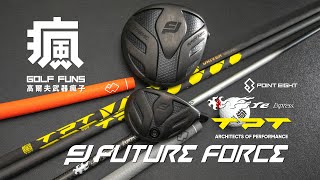 日常成交案例❗️❗️❗️ Future Force ｜TPT ｜FireExpress  ｜Point8