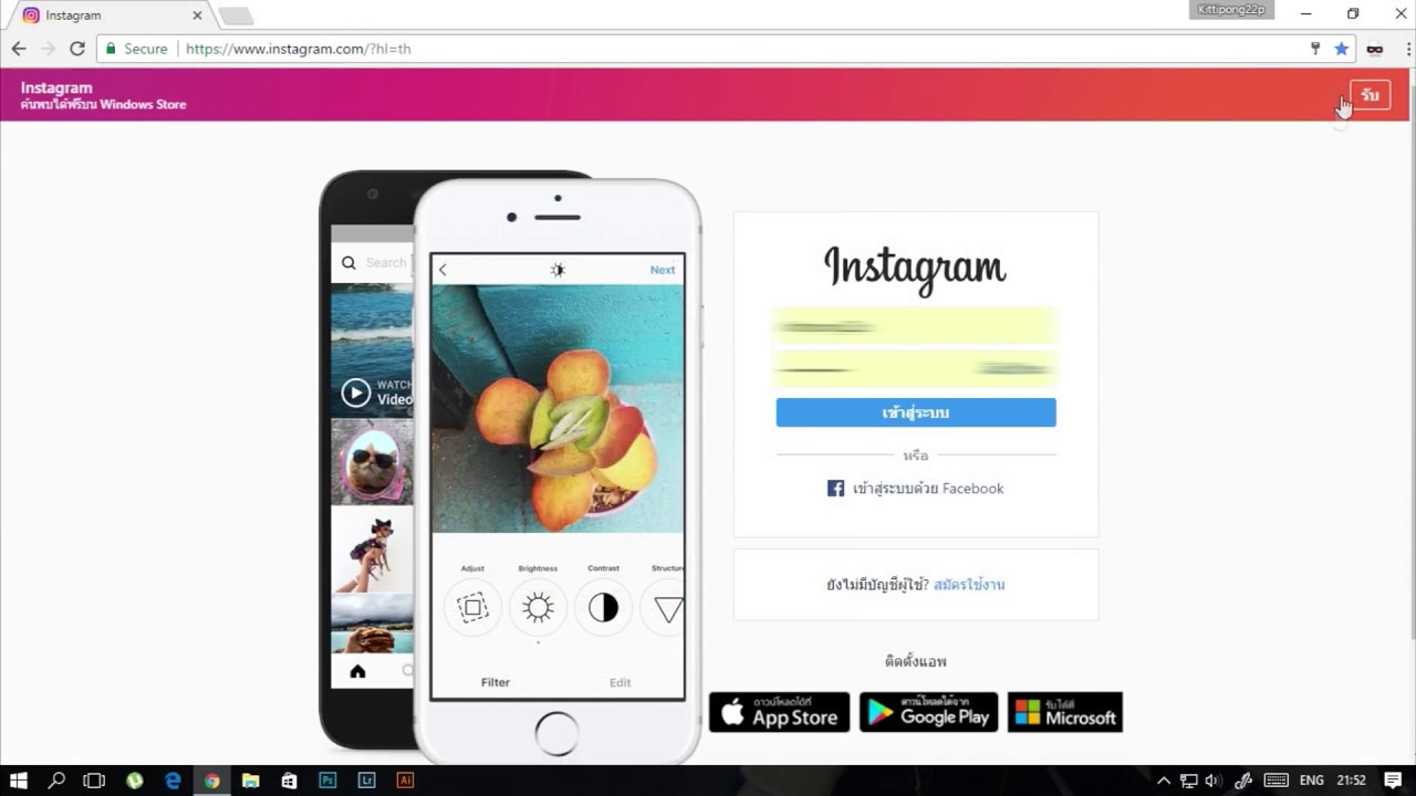 วิธีโพสรูปลง Instagram จากคอมพิวเตอร์