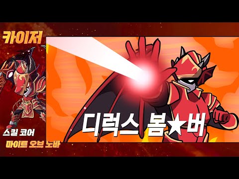 모두가 만족할 <strong>메이플</strong> <strong>카이저</strong> 6차스킬