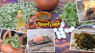 Popati Party With Vibhas Near Thane Mumbai Panvel Alibaug