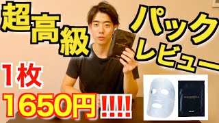 超高級パックの効果を検証【ドクターセレクト】