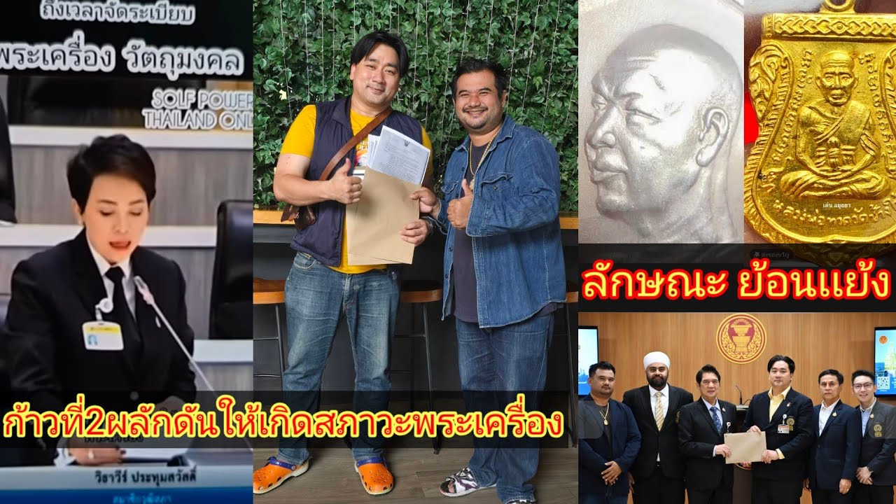 สภาพระเครื่องตรวจสอบเก๊แท้.ไฟไหม้ห้างเซียนแล้วครับ#หน่วยงานตรวจสอบพระเครื่องของรัฐมาแล้ว#หลวงปู่ฝั้น