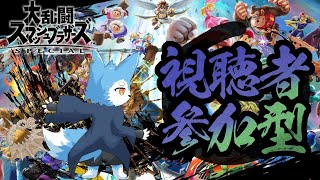 【視聴者参加型】オンライン勝てないから僕に稽古つけて！！僕とエンドレス1on1✨　＃１4（スマブラ／大乱闘スマッシュブラザーズ）