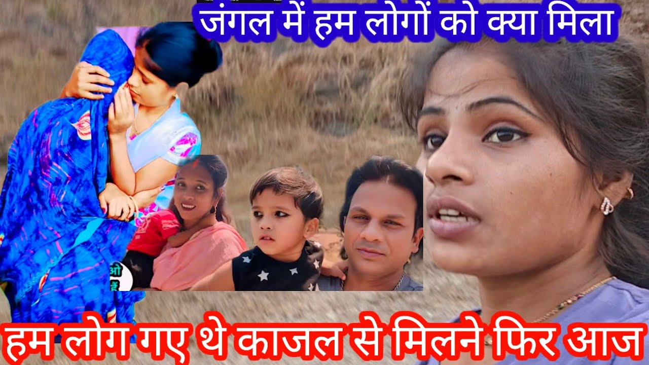 काजल से आज हम लोग गए थे मिलने#@saritavinodvlog 