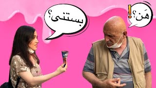 تو تاکسیم به غریبه ها بستنی دادم!! | I GAVE ICE CREAM TO STRANGERS IN TAKSIM