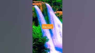 قران كريم #حديث_شريف #اسلام_صبحي #مكة_المكرمة #المسجد_الاقصى #المصحف #لايك