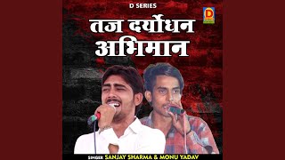 Download Lagu Taj Driyodhan Abhiman Download Lagu Taj Driyodhan Abhiman