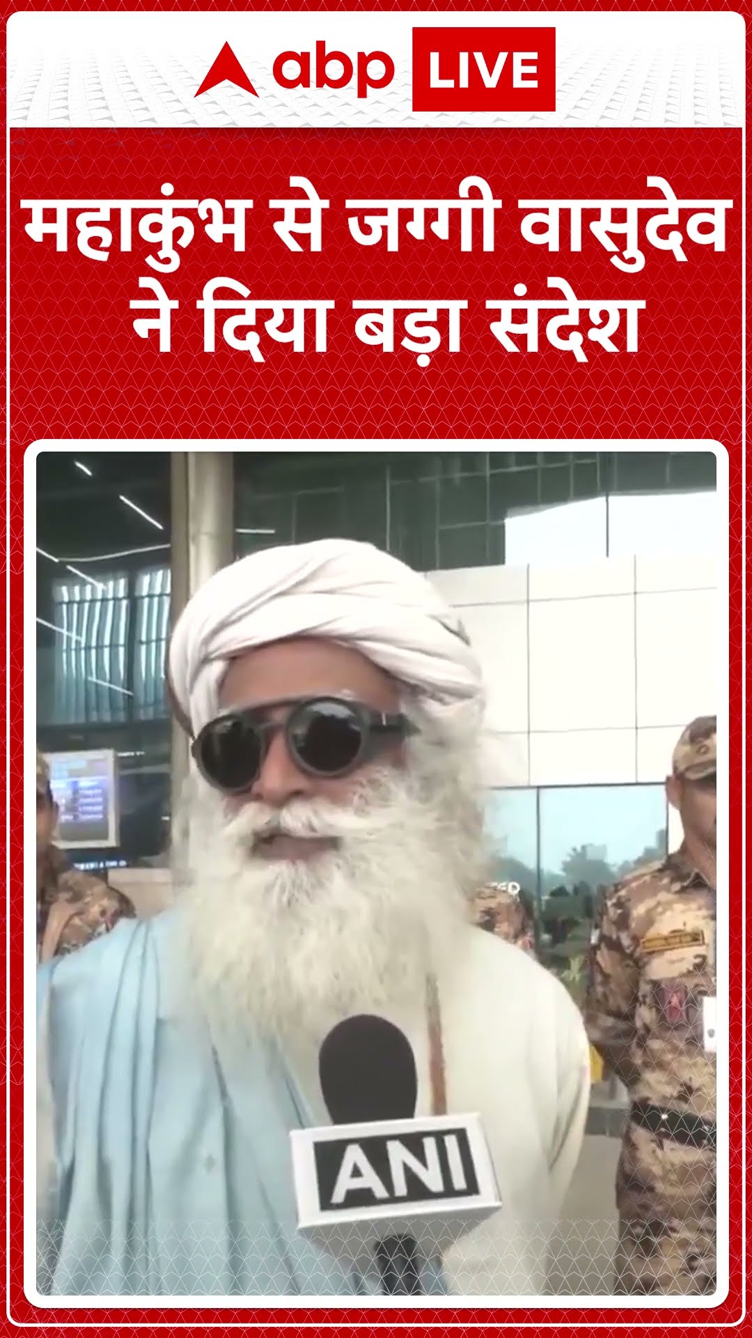 Mahakumbh 2025: महाकुंभ से जग्गी वासुदेव ने दिया बड़ा संदेश #abpnewsshorts