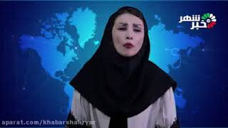 حضور صدف درخشان در خبرشهر