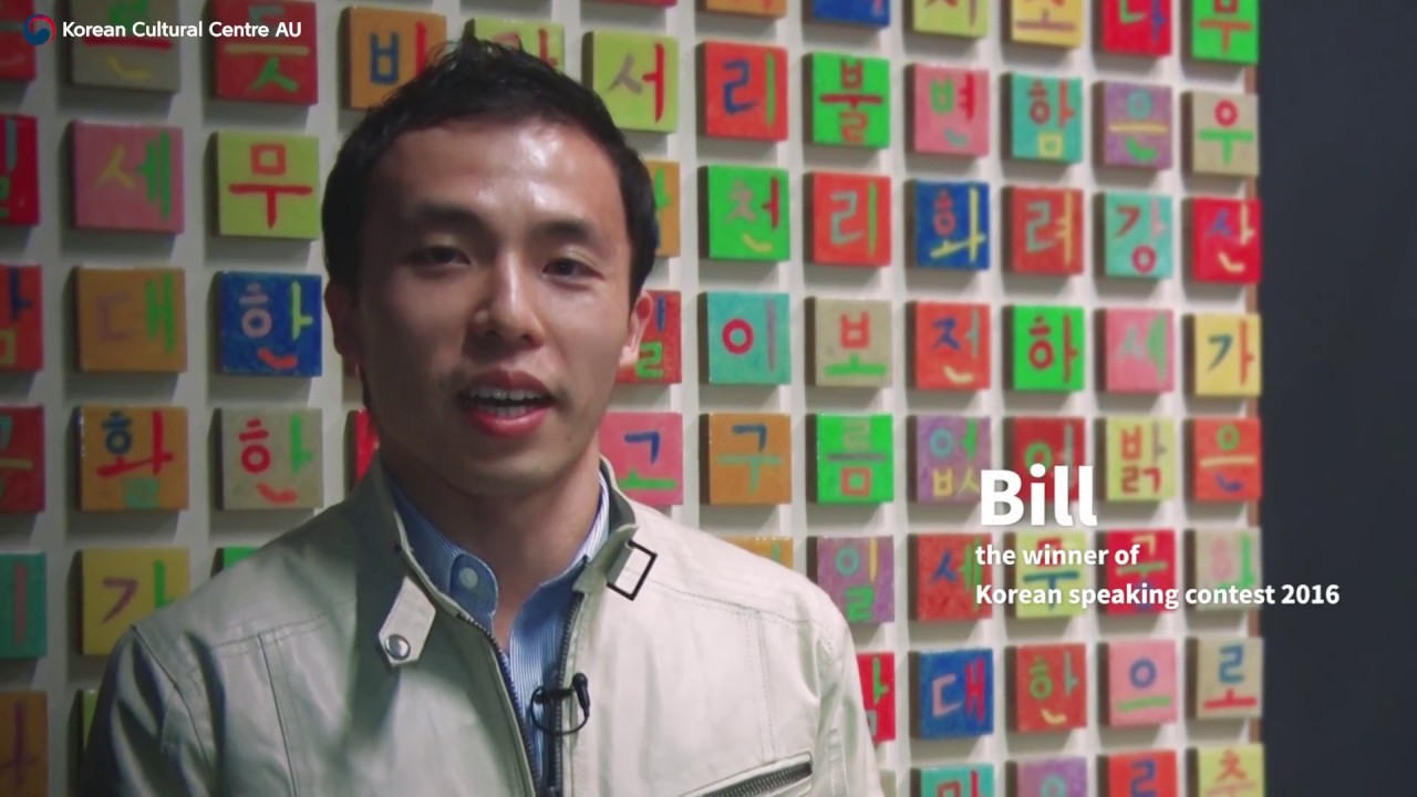 Bill, the winner of 2016 KOREAN SPEAKING CONTEST (message) coreanito relleno