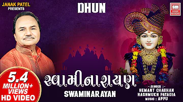 Swaminarayan Dhun | સ્વામીનારાયણ ધૂન | Shri Swaminarayan Dhoon | Hemant Chauhan | Bhajan Song