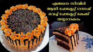 How to make 1 kg cocholate cake with chocolate ganache...