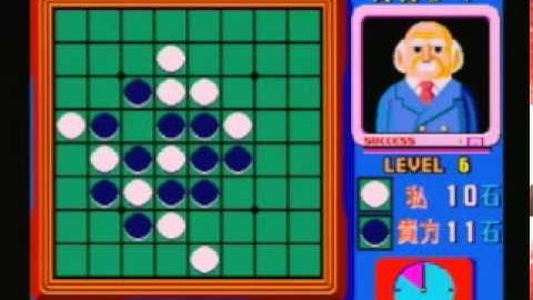 Kyukyoku no Othello - Level 6(2/3)