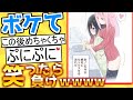 【厳選】殿堂入り「ボケて」が面白すぎて腹筋がやばいwww【boketeゆっくり解説】#69