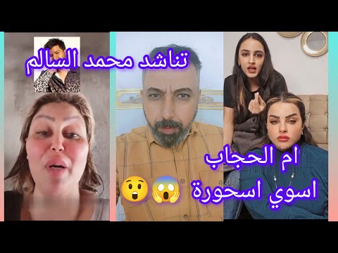 هل صحيح بس ام الحجاب اسوي اسحورة