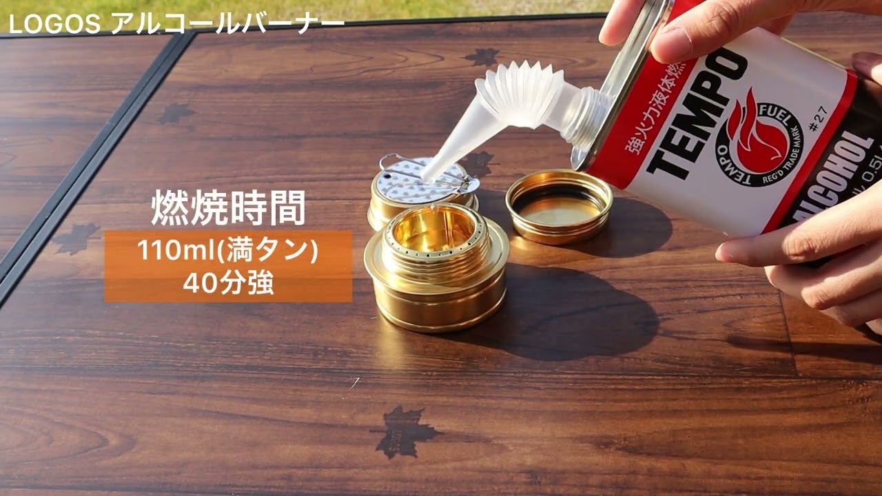 ロゴス LOGOS アルコールバーナー 83010021 キャンプ シングルコンロ