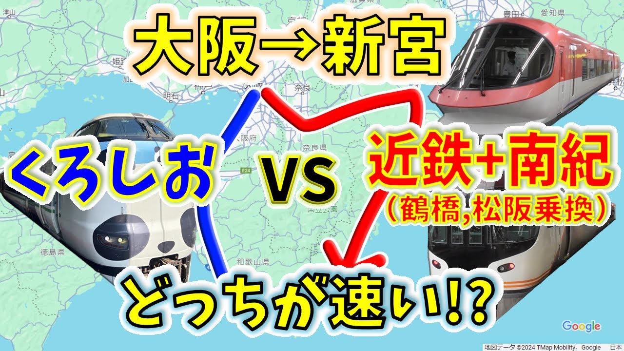 TSUさん　急ぎの場合購入前に相談 Osaka → Shingu] Thorough verification with simultaneous playback
