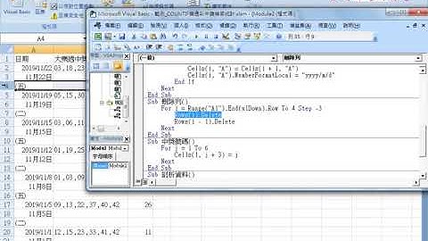 07 用VBA刪除多餘列