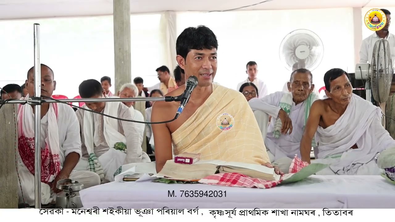 তিতাবৰ কৃষ্ণসূৰ্য প্ৰাথমিক শাখা @জ্যোতিময়Jyotimoy 