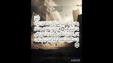 سوره هود عدد آياتها ١٢٣ آيه (سوره مكيه ) من الآيه ٦٠ إلي الآيه ٦١