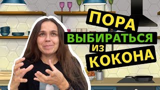 Как решиться на перемены | Сделай первый шаг.