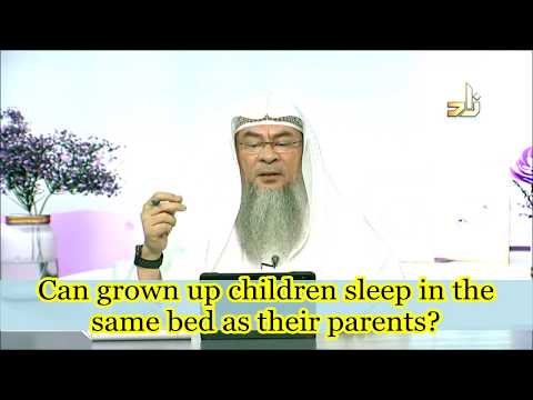 Can grown up children sleep in the same bed with their parents? - Assim al hakeem