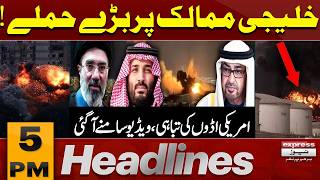 Iran Israel War | IRGC’s Missile Fury In UAE, Qatar, Saudi Arabia | 5 PM Headlines | Pakistan News screenshot 5