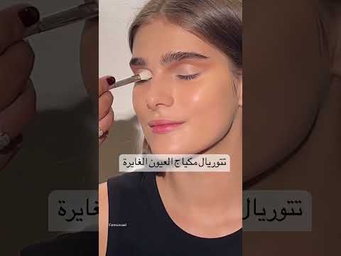 ارتيست فاطمة سعود     ميكب تتوريال   تتوريال مكياج