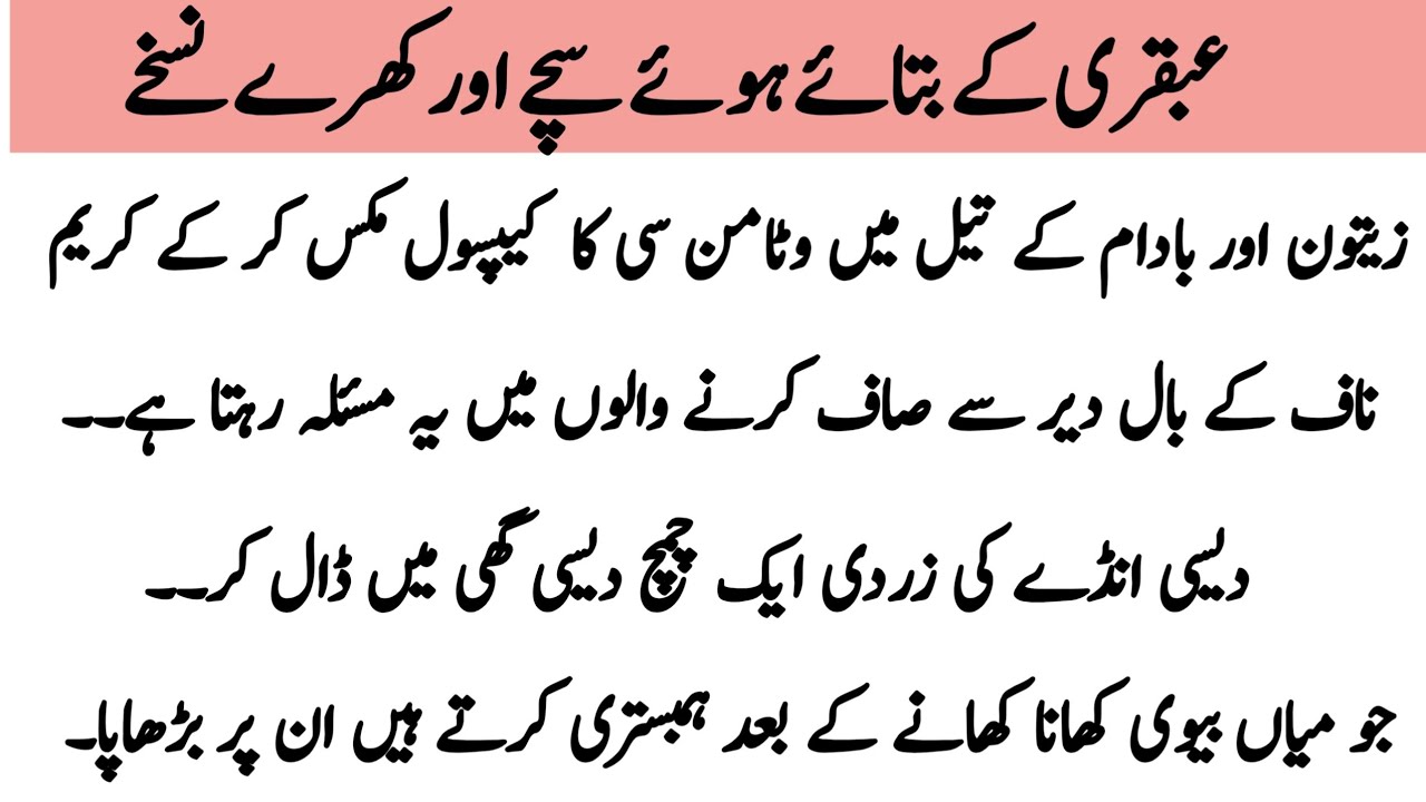 Rumi Quotes in Urdu | Hikmat Ki Batein | Best Motivational Quotes About Life |Golden Words