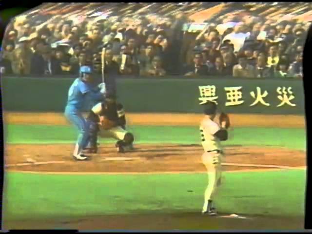 1983 西武-巨人 日本シリーズ 第5戦 - YouTube