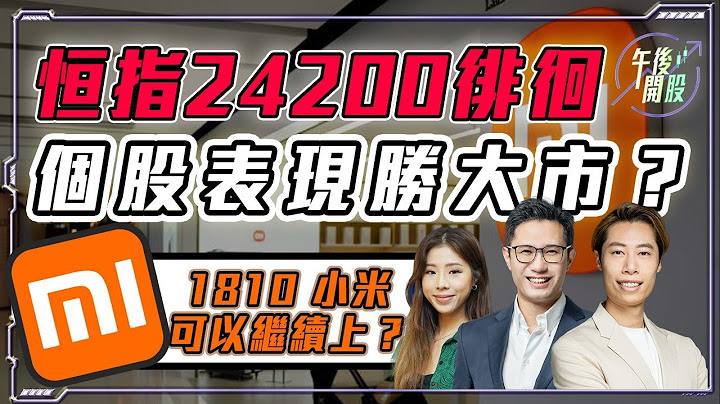 【午後開股】 02/07/2025  #恒指 24200 方向點行 ? 炒股好過少市 ?  Laurence｜Ringo｜Car｜投創教育