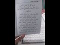 Asma ul husna ala giren