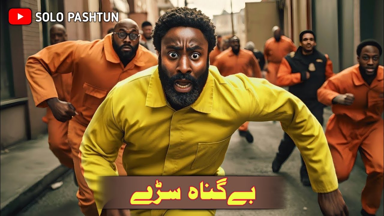 Yo Begona Sare || Solo Pashtun