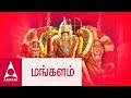 Mangalam | Thirumana Padalgal | Tamil Wedding Songs | Best Classical Wedding Songs